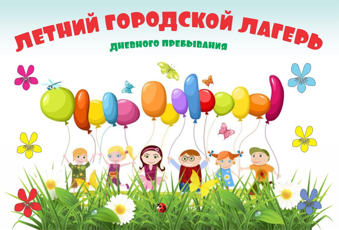 Открытие лагеря.